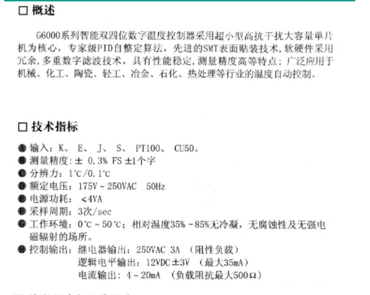 中國(guó)LDG OYC智能數(shù)顯溫控儀-GD601215