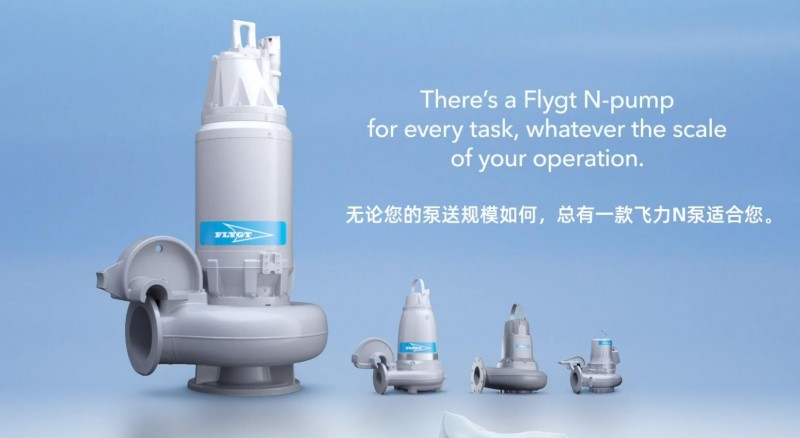 傳承百年技術創新，賽萊默第500萬臺Flygt飛力泵下線