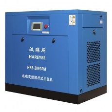 HAREYES漢瑞斯B系列永磁變頻螺桿式空壓機20HP