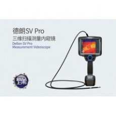 DELLON 三維掃描測(cè)量?jī)?nèi)窺鏡SV Pro系列